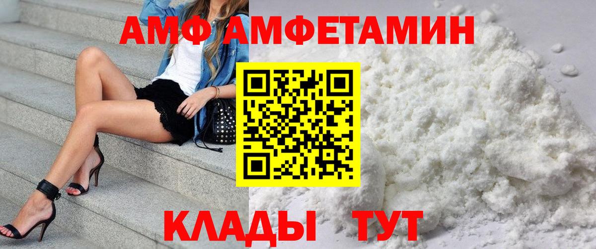 АМФЕТАМИН Розовый  АМФЕТАМИН  Лесной  Amphetamine  Вход с VPN 