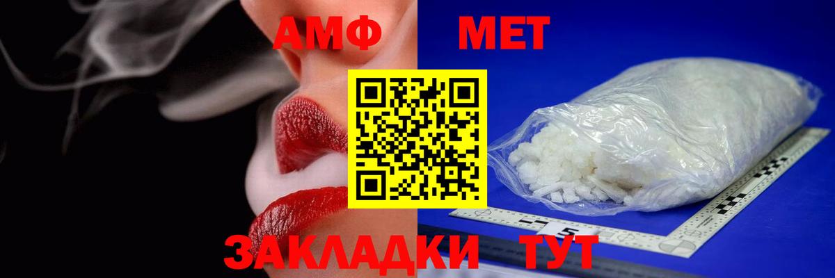 АМФЕТАМИН Розовый Лесной
