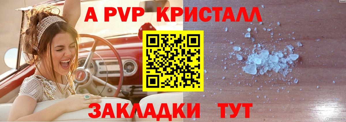 Alpha-PVP СК Лесной