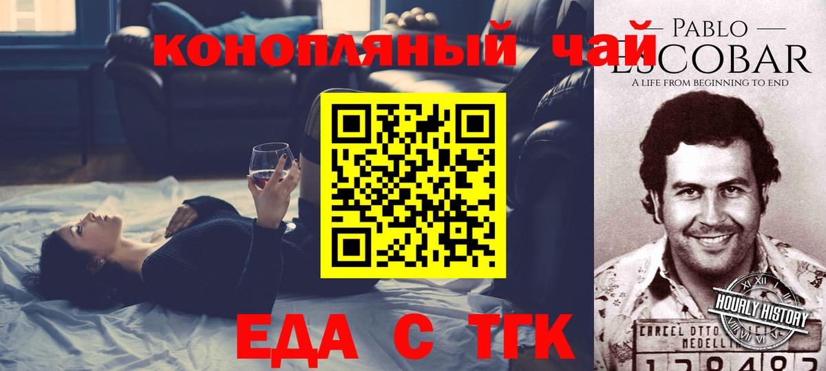 Печенье с ТГК марихуана  Вход с VPN  Лесной 