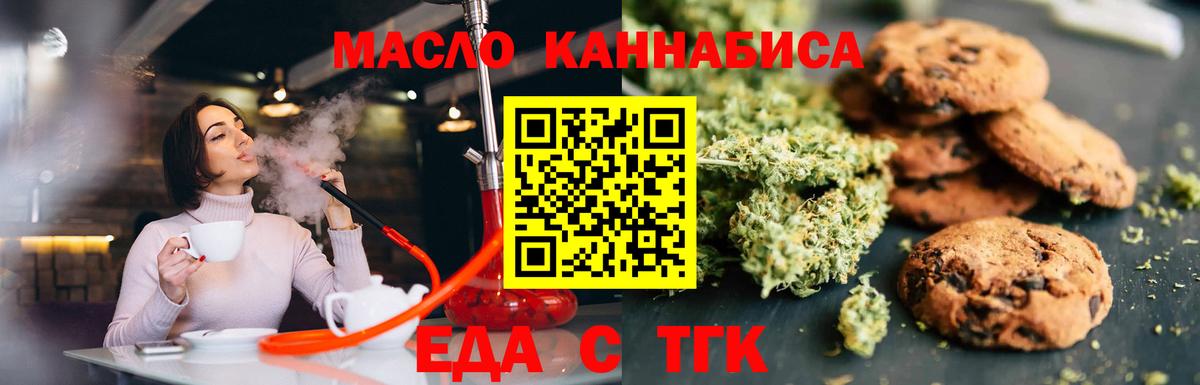 Canna-Cookies конопля Лесной