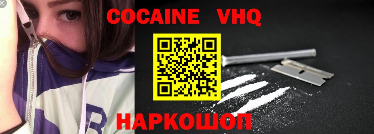 Cocaine 98%  Вход с VPN  Cocaine 97%  Лесной 