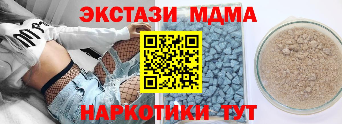 Экстази 280мг Лесной