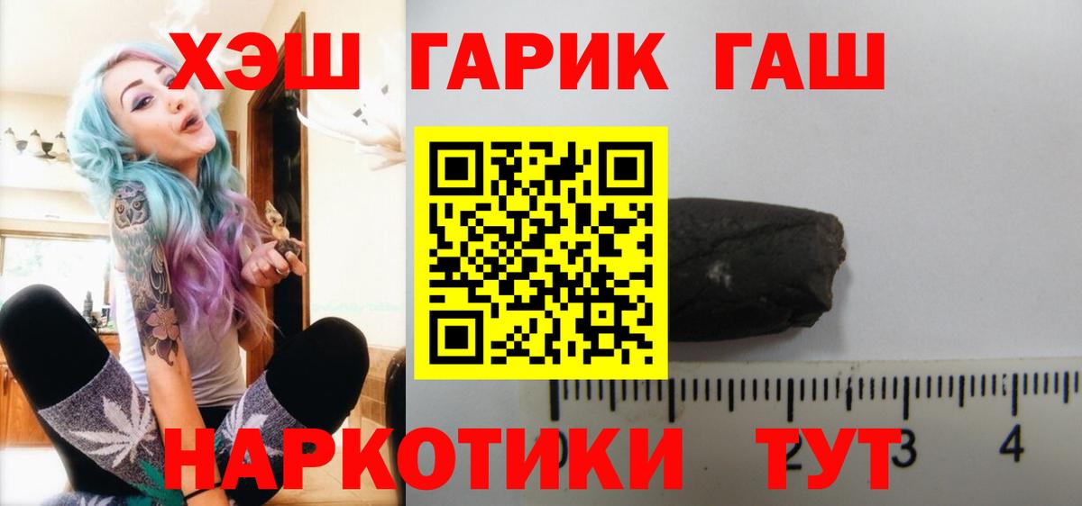 ГАШ индика сатива  ГАШ Ice-O-Lator  Лесной  ГАШ  Вход с VPN 