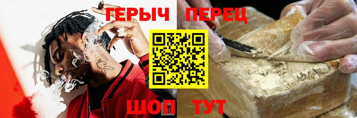 Героин  Вход с VPN  Лесной  Героин афганец 