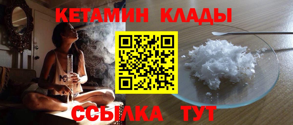 КЕТАМИН ketamine Лесной
