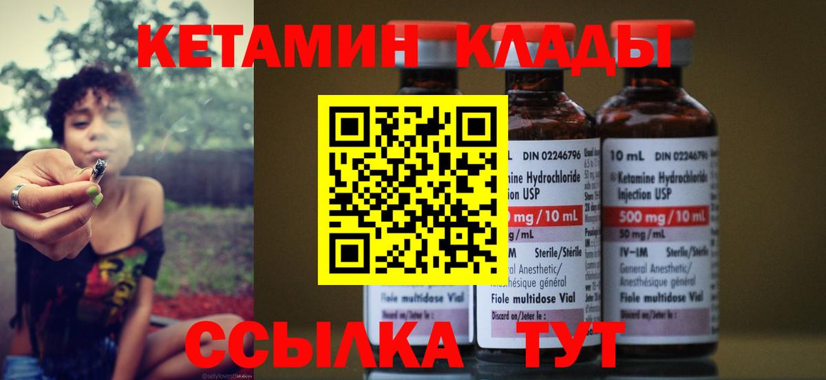 КЕТАМИН ketamine  Кетамин ketamine  Лесной  Вход с VPN 