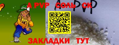ALPHA-PVP Донской