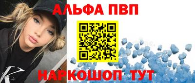 ALPHA-PVP Донской