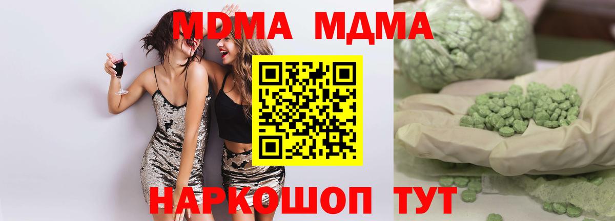 MDMA crystal  Вход с VPN  МДМА  Лесной  МДМА молли 