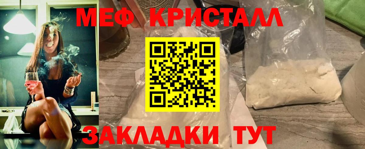 Мефедрон мука Лесной