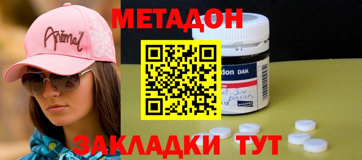 Метадон methadone  МЕТАДОН белоснежный  ОМГ ОМГ ссылки  Лесной  Вход с VPN 