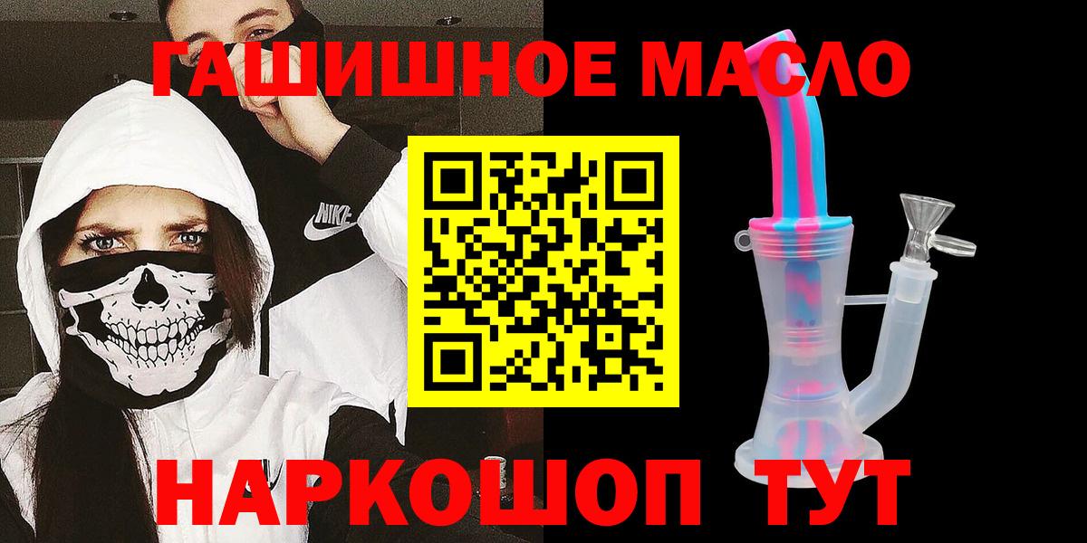ТГК THC oil Лесной