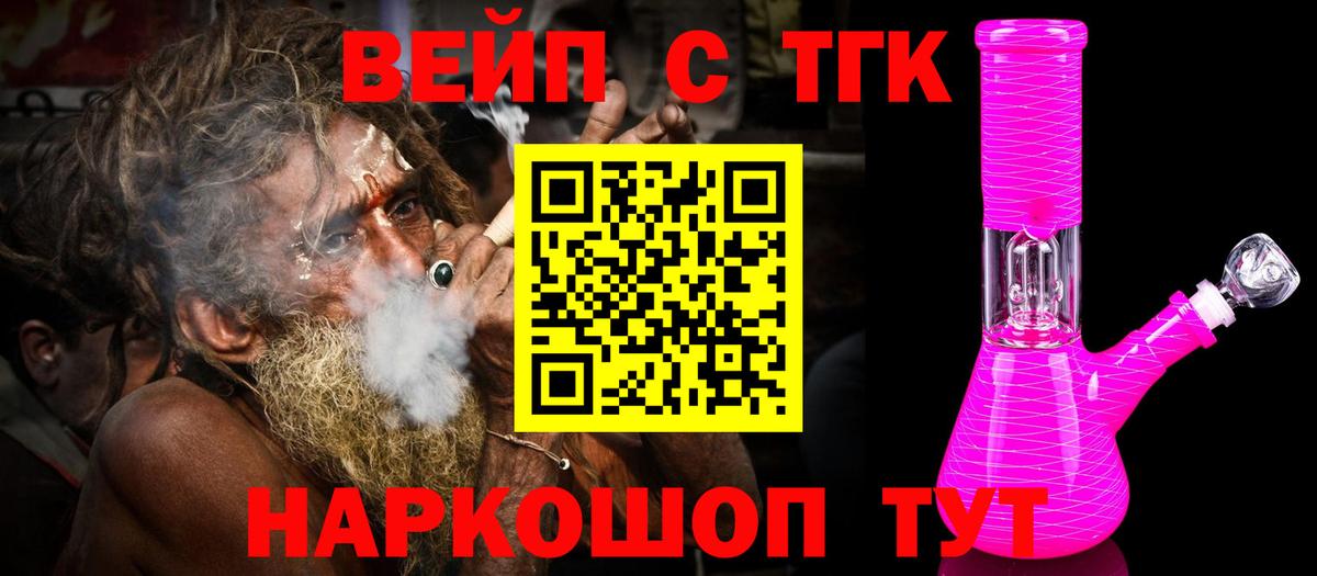 Лесной  Дистиллят ТГК вейп  Вход с VPN 
