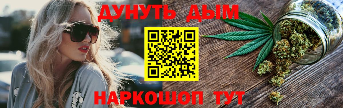 Шишки марихуана план  Вход с VPN  Лесной  Бошки марихуана гибрид  Бошки Шишки White Widow 